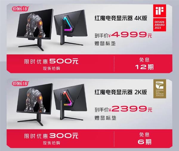 《明日之后》聯名定制版紅魔8Pro火爆預售中，電競玩家搶購價僅4499元！