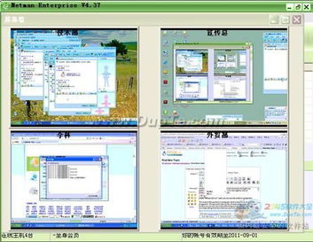 網絡人遠程控制軟件 更專業、更安全的計算機遠程管理解決方案